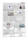 Daily Tribunal E-paper 29-09-2025_page-0005
