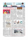 Daily Tribunal E-paper 29-09-2025_page-0012