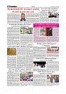 Daily Tribunal E-paper 01-10-2025_page-0006