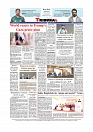 Daily Tribunal E-paper 01-10-2025_page-0012