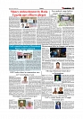 Daily Tribunal E-paper 03-10-2025_page-0007