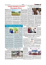 Daily Tribunal E-paper 04-10-2025_page-0007