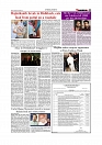 Daily Tribunal E-paper 06-10-2025_page-0009