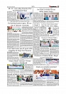 Daily Tribunal E-paper 07-10-2025_page-0005