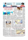 Daily Tribunal E-paper 07-10-2025_page-0012