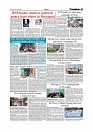 Daily Tribunal E-paper 08-10-2025_page-0007