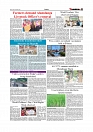 Daily Tribunal E-paper 10-10-2025_page-0007