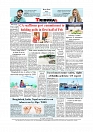 Daily Tribunal E-paper 10-10-2025_page-0012