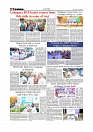 Daily Tribunal E-paper 12-10-2025_page-0006