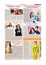 Daily Tribunal E-paper 12-10-2025_page-0009