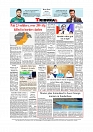 Daily Tribunal E-paper 13-10-2025_page-0012