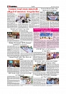 Daily Tribunal E-paper 23-10-2025_page-0006