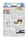 Daily Tribunal E-paper 23-10-2025_page-0012