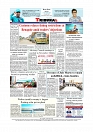 Daily Tribunal E-paper 27-10-2025_page-0012