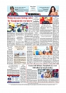 Daily Tribunal E-paper 29-10-2025_page-0012