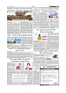 Daily Tribunal E-paper 31-10-2025_page-0005