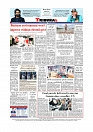 Daily Tribunal E-paper 05-11-2025_page-0012