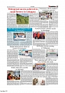 Daily Tribunal E-paper 06-11-2025_page-0007