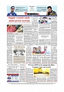 Daily Tribunal E-paper 07-11-2025_page-0012