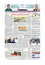 Daily Tribunal E-paper 08-11-2025_page-0012