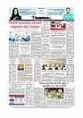 Daily Tribunal E-paper 09-11-2025_page-0012