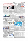 Daily Tribunal E-paper 12-11-2025_page-0003