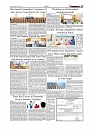 Daily Tribunal E-paper 12-11-2025_page-0005