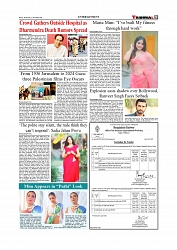 Daily Tribunal E-paper 12-11-2025_page-0009