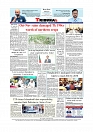 Daily Tribunal E-paper 12-11-2025_page-0012