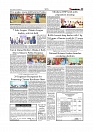 Daily Tribunal E-paper 13-11-2025_page-0005