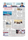 Daily Tribunal E-paper 13-11-2025_page-0012
