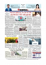 Daily Tribunal E-paper 14-11-2025_page-0012