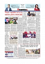 Daily Tribunal E-paper 15-11-2025_page-0012