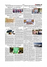 Daily Tribunal E-paper 16-11-2025_page-0005