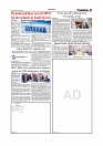 Daily Tribunal E-paper 18-11-2025_page-0003