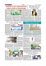 Daily Tribunal E-paper 18-11-2025_page-0006