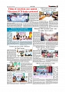 Daily Tribunal E-paper 18-11-2025_page-0007