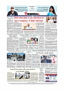 Daily Tribunal E-paper 18-11-2025_page-0012
