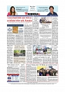 Daily Tribunal E-paper 19-11-2025_page-0012