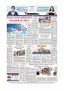 Daily Tribunal E-paper 21-11-2025_page-0012