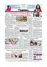 Daily Tribunal E-paper 22-11-2025_page-0012