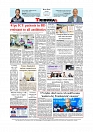 Daily Tribunal E-paper 25-11-2025_page-0012