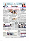Daily Tribunal E-paper 26-11-2025_page-0012