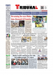 Daily Tribunal E-paper 27-11-2025_page-0001