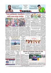Daily Tribunal E-paper 27-11-2025_page-0012