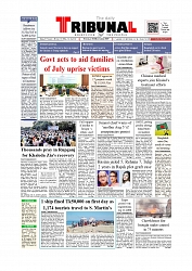 Daily Tribunal E-paper 02-12-2025_page-0001