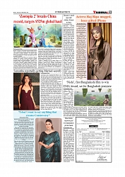 Daily Tribunal E-paper 02-12-2025_page-0009