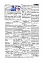 Daily Tribunal E-paper 02-12-2025_page-0011