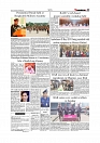 Daily Tribunal E-paper 03-12-2025_page-0005