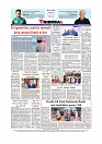 Daily Tribunal E-paper 03-12-2025_page-0012